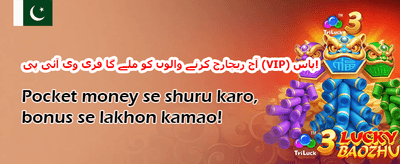 ہفتہ وار VIP کیش بیک promotion